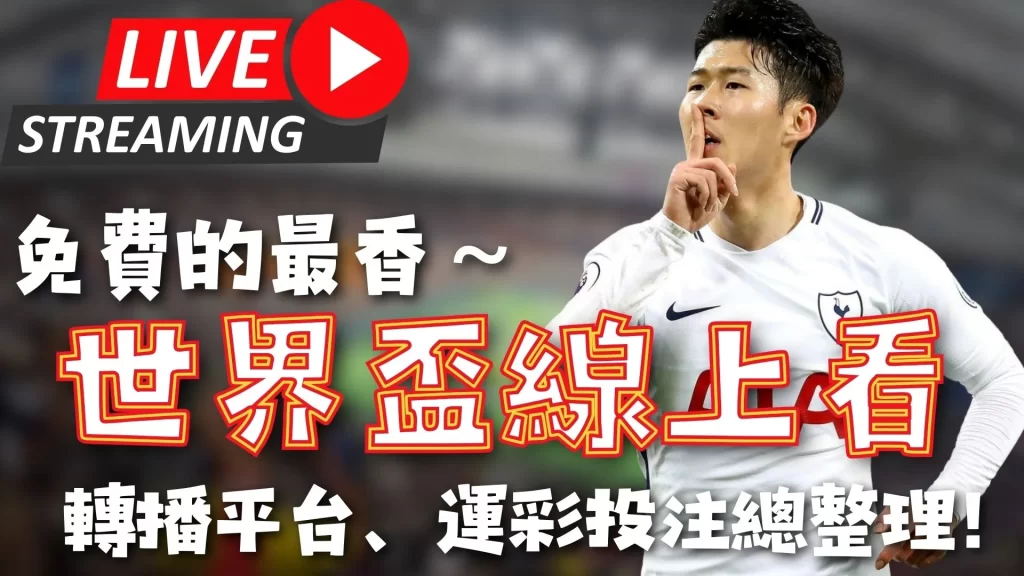 英超快讯,切尔西桑乔,转会悬而未,世界杯投注,2026世界杯,投注技巧,最佳平台,在线投注