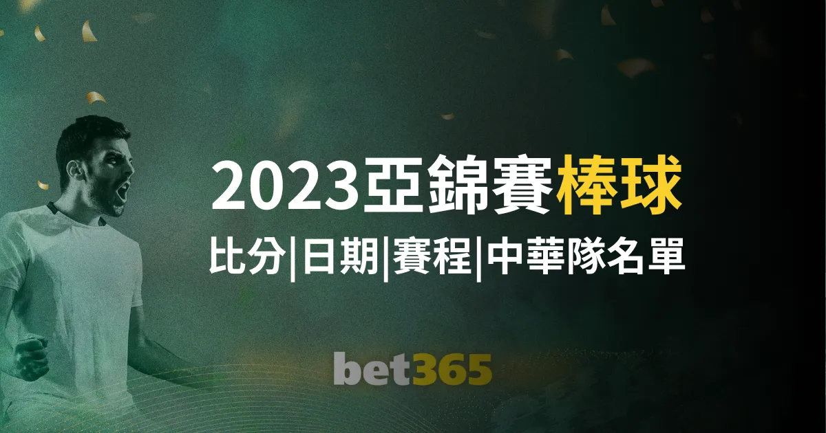 阿根廷国家,队在哪些世,界杯年缺席,世界杯投注,2026世界杯,投注技巧,最佳平台,在线投注