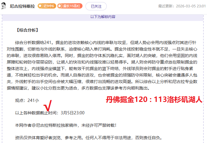 神笔挥洒,绿军高层惊,人操作,世界杯投注,2026世界杯,投注技巧,最佳平台,在线投注