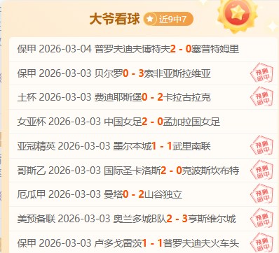 近期,美职男篮马,刺主场对抗,世界杯投注,2026世界杯,投注技巧,最佳平台,在线投注