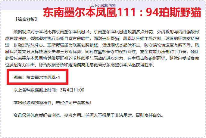 大乐透期号,专家推荐,帕尔梅拉斯,世界杯投注,2026世界杯,投注技巧,最佳平台,在线投注