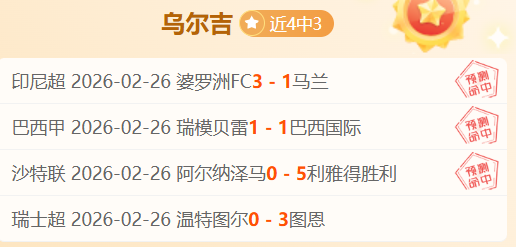 弗赖堡客战,期号分析,天胜,世界杯投注,2026世界杯,投注技巧,最佳平台,在线投注