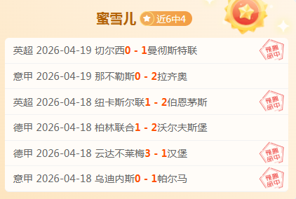 周一,西甲赛事解,巴列卡诺对,世界杯投注,2026世界杯,投注技巧,最佳平台,在线投注