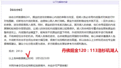 神笔挥洒！绿军高层惊人操作，舍弃巨额合同省下3.2亿，东三省争霸战再添悬念