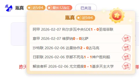 “曼联决战：马丁内斯归阵，焦点转向曼晚”