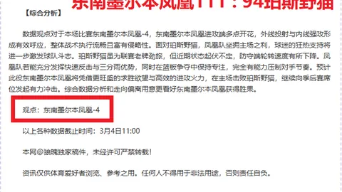 大乐透期号专家推荐：帕尔梅拉斯桑托斯比赛前瞻