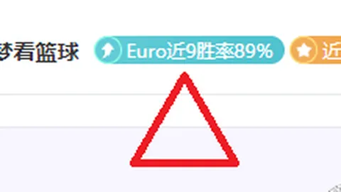 大乐透期号专家推荐：骑士主场35让分分析